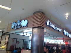 -鲜芋仙(中环百联2店)