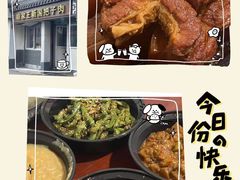 -咱家王新国把子肉(县东巷店)