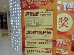 -月星家居(南京卡子门店)