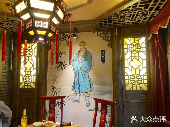 蜀大侠火锅(寰球文化地标·总府店)图片