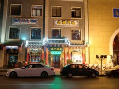 -石头门坎