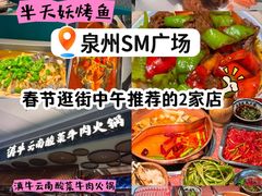 -SM广场