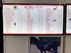 -义顺牛奶公司(板樟堂店)