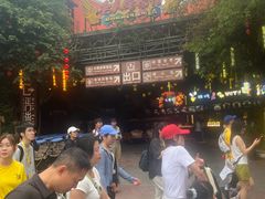 -长鹿旅游休博园