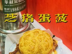 -華叔茶記