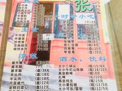 菜单-东兴顺爆肚张
