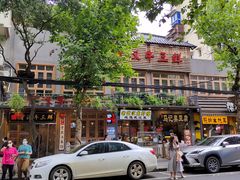 -霄汉牛三鲜湖北砂锅菜(万松园2店)