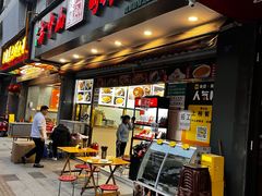 -方中山胡辣汤(成都首店)