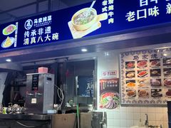 -百年老字号·马家烧麦馆(中街店)