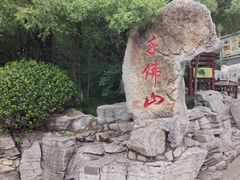 -千佛山风景名胜区