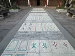 -天一阁博物院