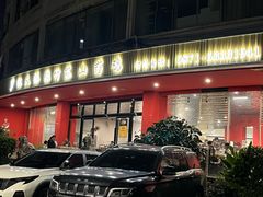 -罗记又添缘竹荪山药鸡·野生菌火锅(西园南路店)