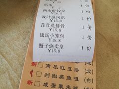 账单-澳门西南饭店·粤菜·茶市·手工点心(华海路店)