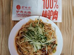 -驴世家驴肉火烧·凉皮·胡辣汤(五道口店)