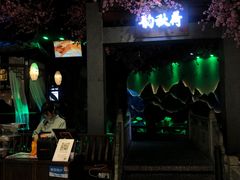 -韵秋荷(宝山龙湖天街店)