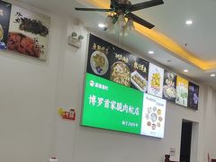 -源港渔村-中山脆肉鲩(博罗店)