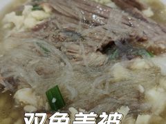 -老铁家泡馍馆(景龙池店)