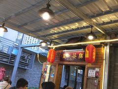 -拈签一笑黄牛肉辣卤串串