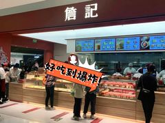 门面-詹记桃酥(宿州路店)