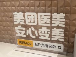 -BR光电保养