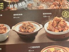 -宏状元现熬粥·京味菜(五棵松店)