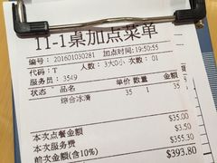 -鼎泰丰(当代商城店)