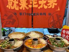 -王大乔泡椒米线·小火锅(星城天地店)