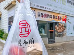 -丽华园(汉阳龙阳店)