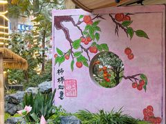 -田园印象·成都土菜院子(华阳店)