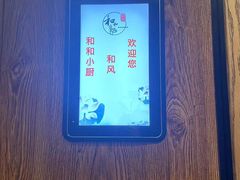-和和小厨
