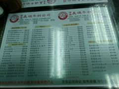 -义顺牛奶公司