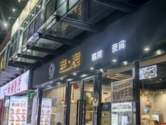 -江西老表·经典江西八大碗