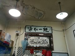 -东兴顺爆肚张