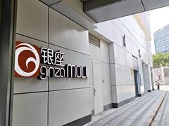 -银座mall(东直门店)