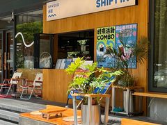 -Shiftin’浮起咖啡 (福保店)