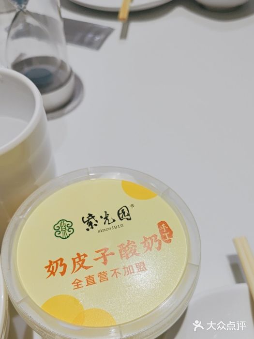 紫光园(创始店)图片