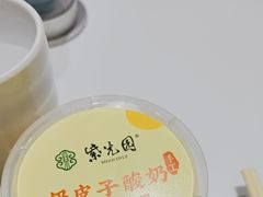 -紫光园(创始店)