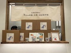 -李山山茶事(景枫店)
