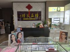 -精益眼镜(建三店)