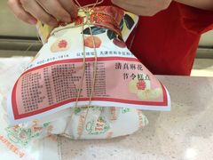 -芦庄子桂顺斋(和平路总店)