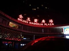 门面-海底捞大排档火锅(打浦路店)