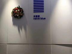 -天真蓝照相馆(宁波来福士店)