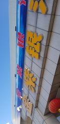 -金紫银平价海鲜城·宴会厅(梨园店)
