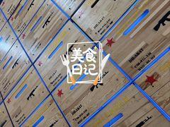 -AK47烤羊腿串吧(柳浪家园店)