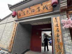 -暖泉古镇