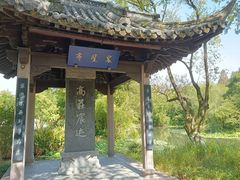 -西溪国家湿地公园