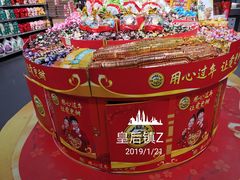 -美廉美超市(圣熙8号购物中心店)