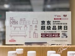 -MUJI无印良品(大悦城店)