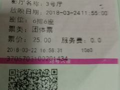 -幸福蓝海国际影城(烟台大悦城IMAX店)