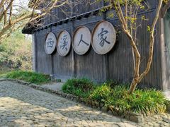 -西溪国家湿地公园